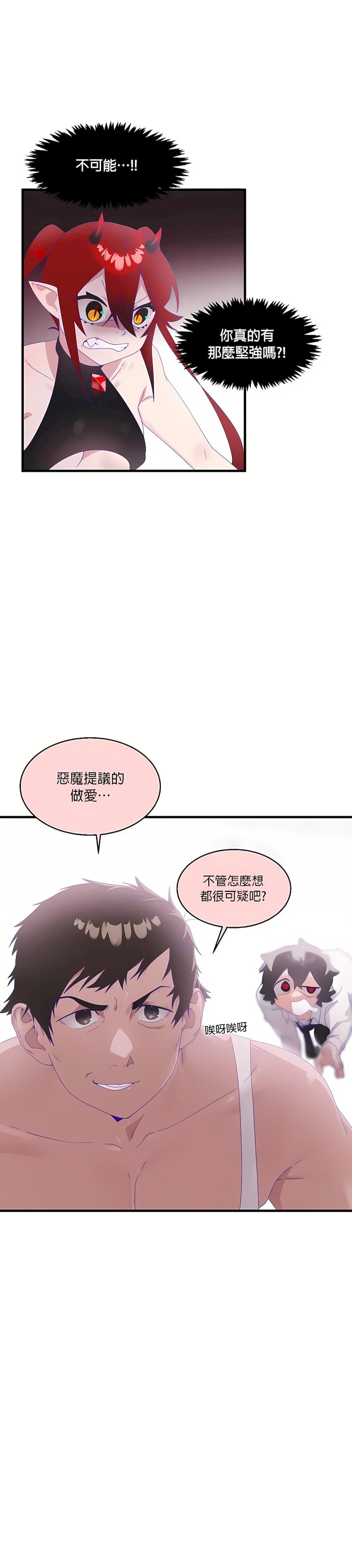 清水健救救我第6話