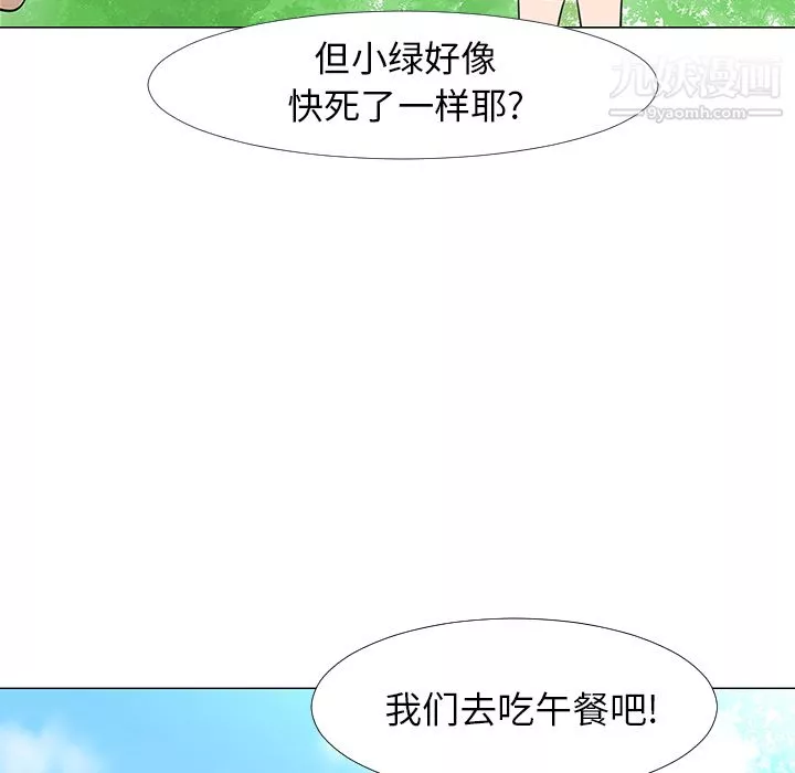 每天忍耐的男人第15話