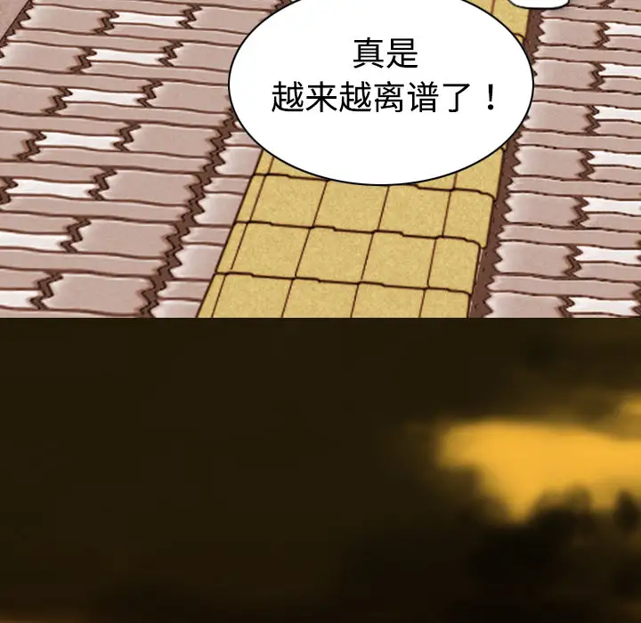 美人为馅第16话