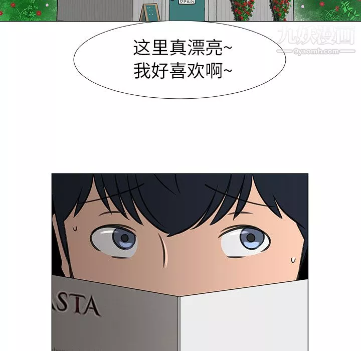 每天忍耐的男人第15話