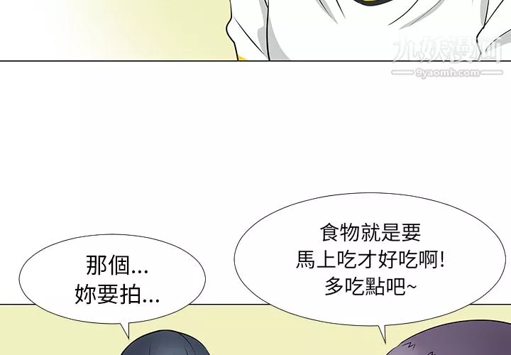 每天忍耐的男人第16話