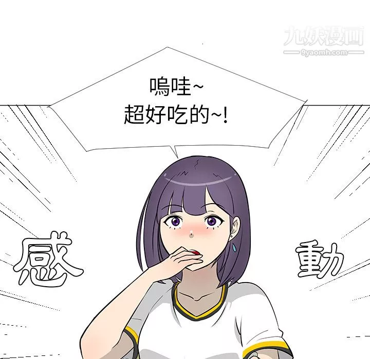 每天忍耐的男人第16話