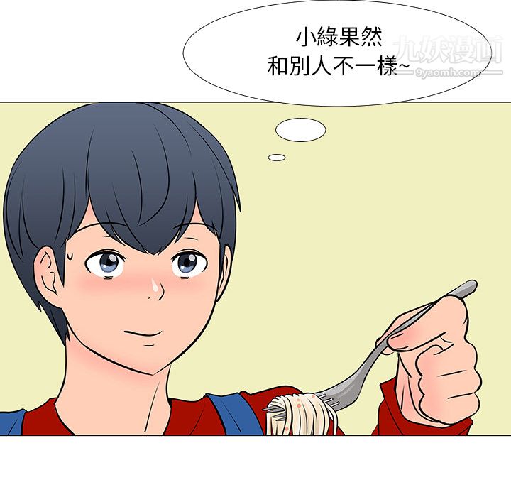 每天忍耐的男人第16话