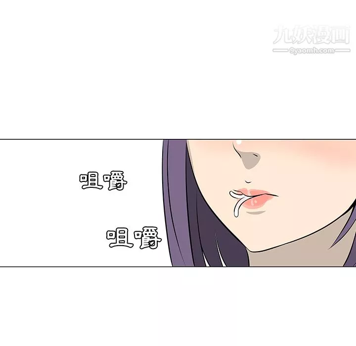 每天忍耐的男人第16話