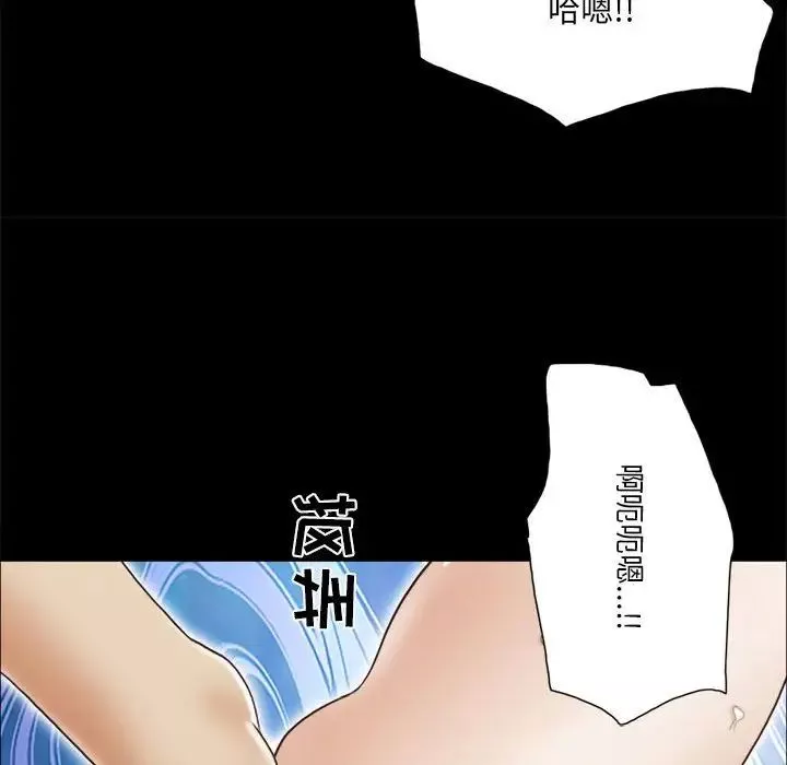 前任的陷阱第7话