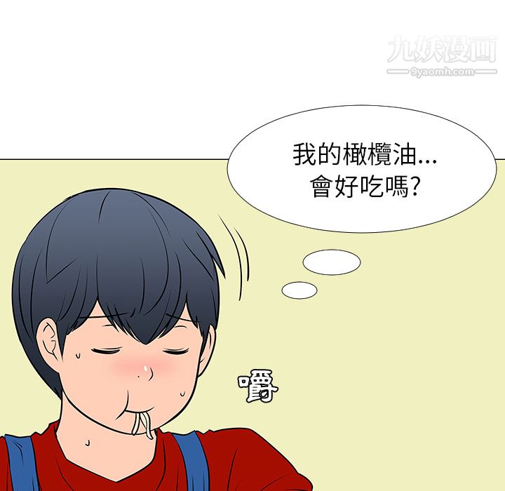 每天忍耐的男人第16话