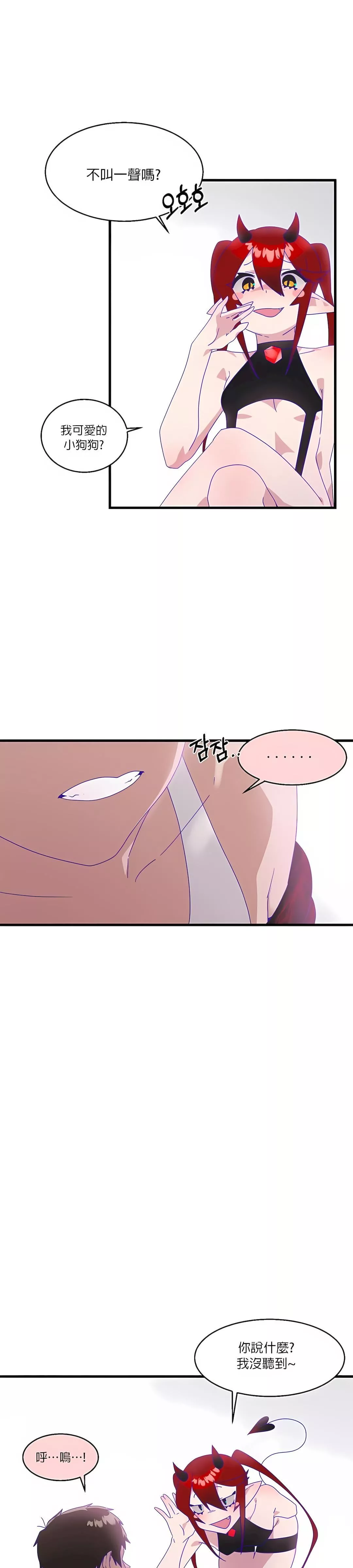 清水健救救我第7話