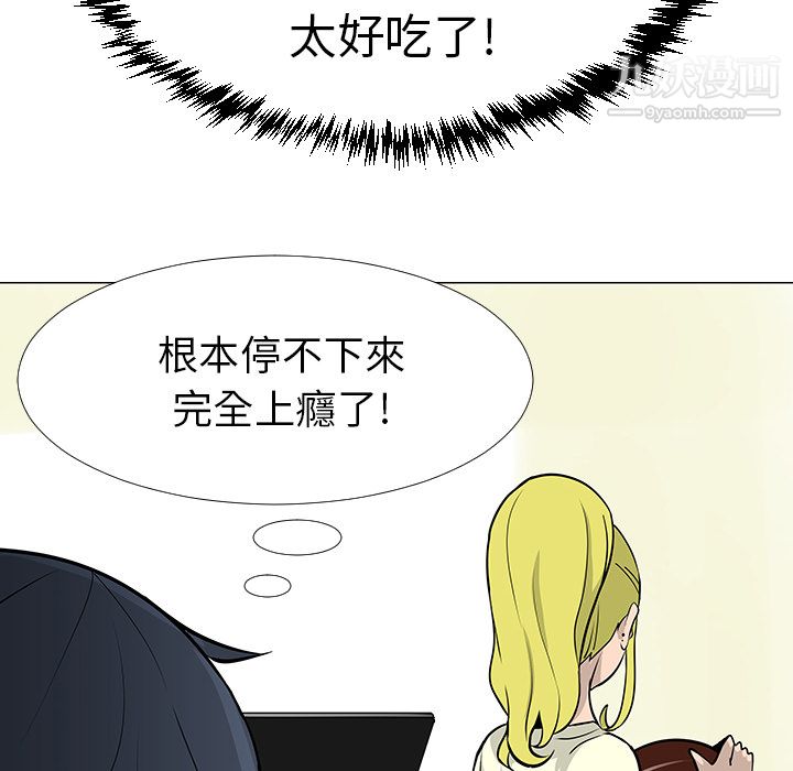 每天忍耐的男人第16话