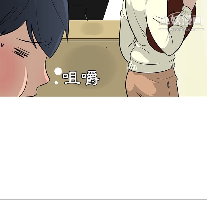 每天忍耐的男人第16话