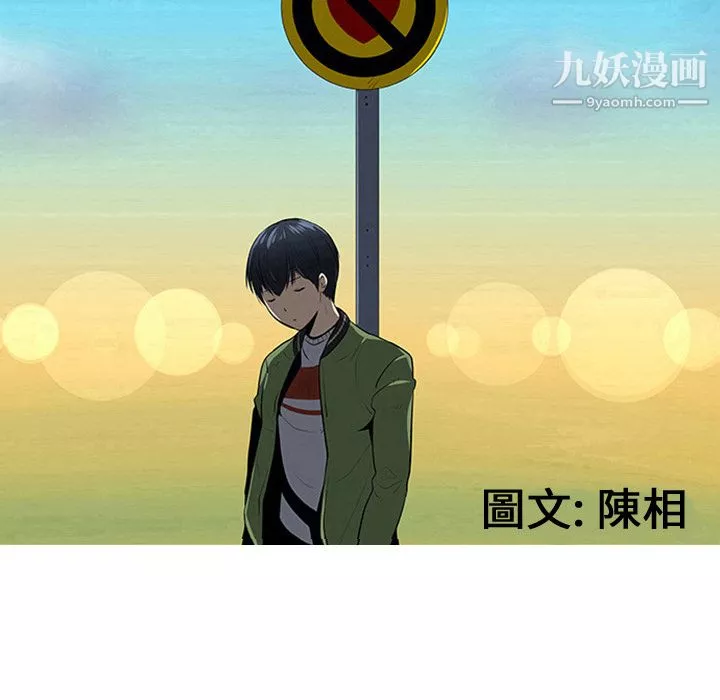 每天忍耐的男人第16話