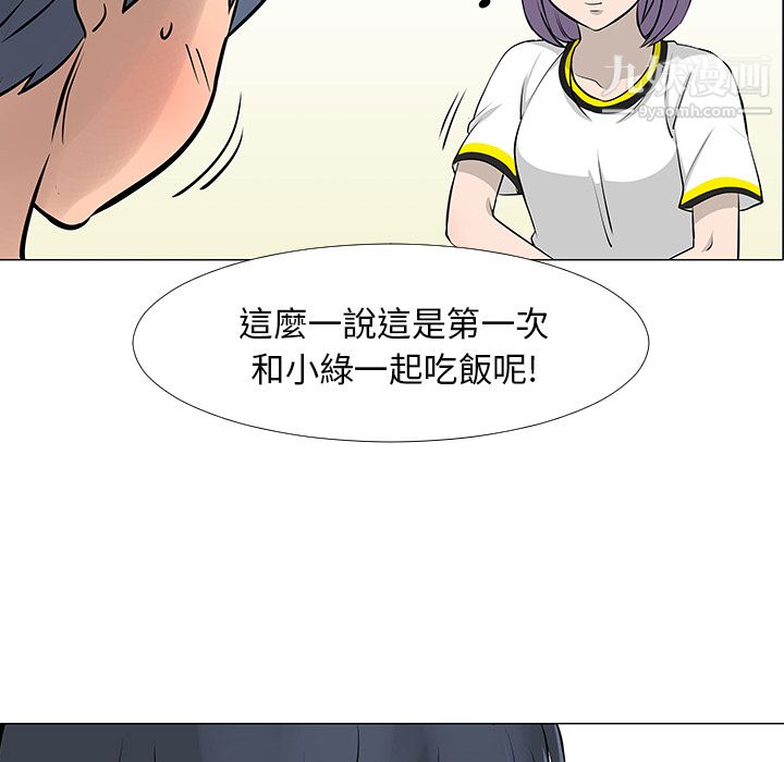 每天忍耐的男人第16话