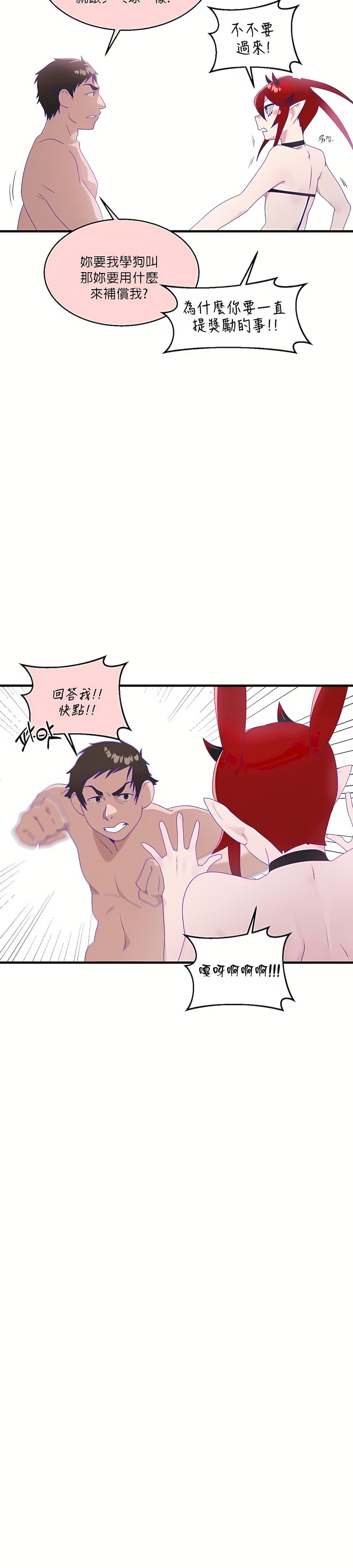 清水健救救我第7話