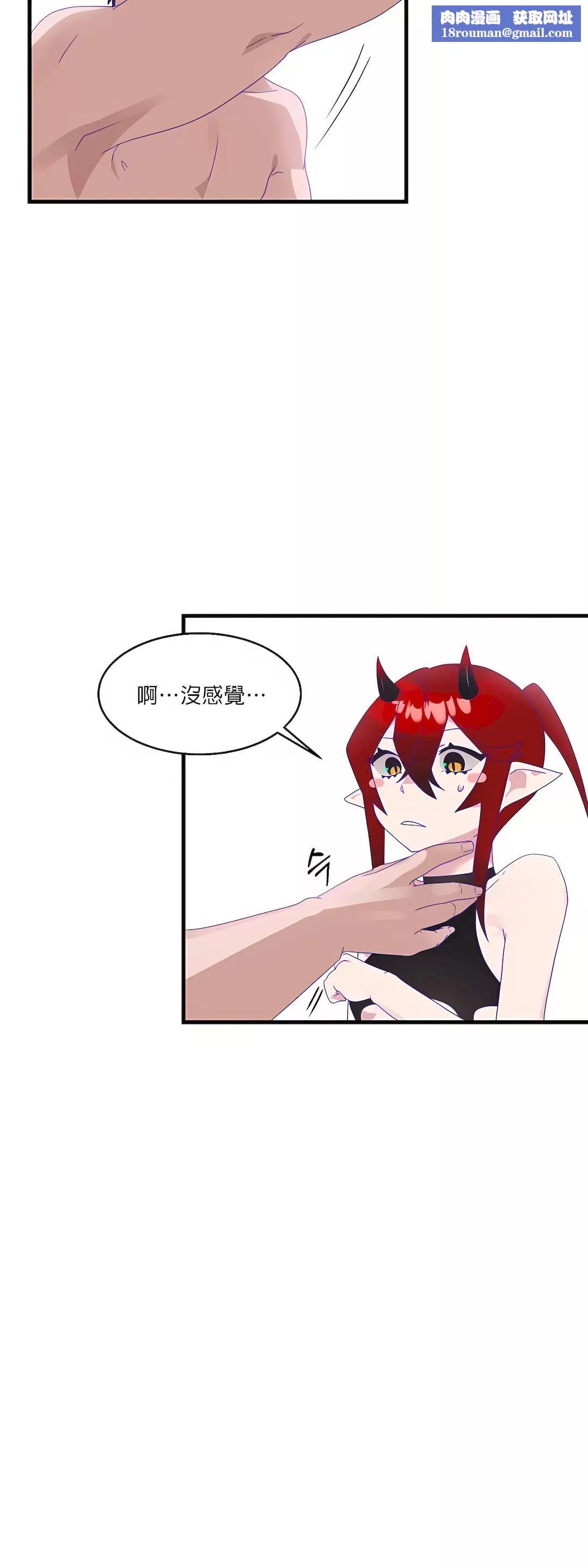 清水健救救我第7話
