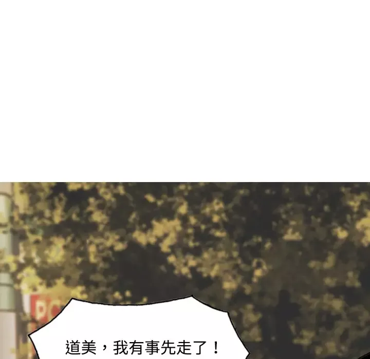 美人为馅第16话