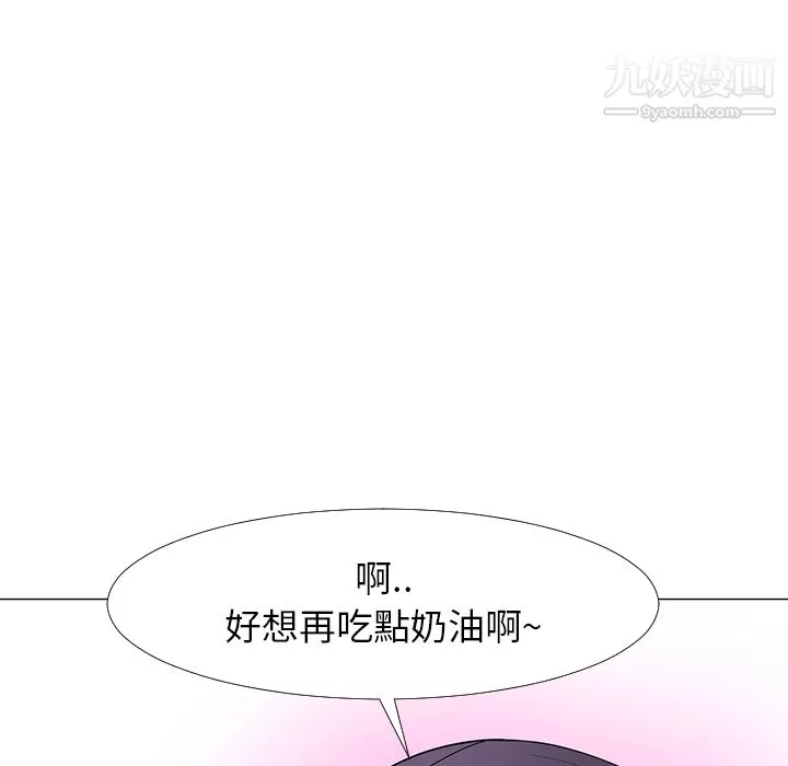 每天忍耐的男人第16話