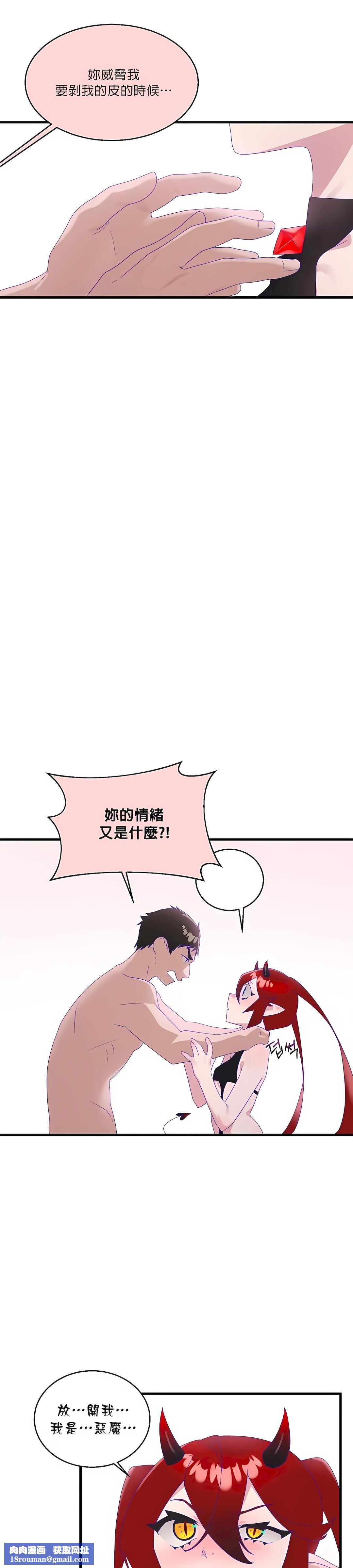 清水健救救我第7話