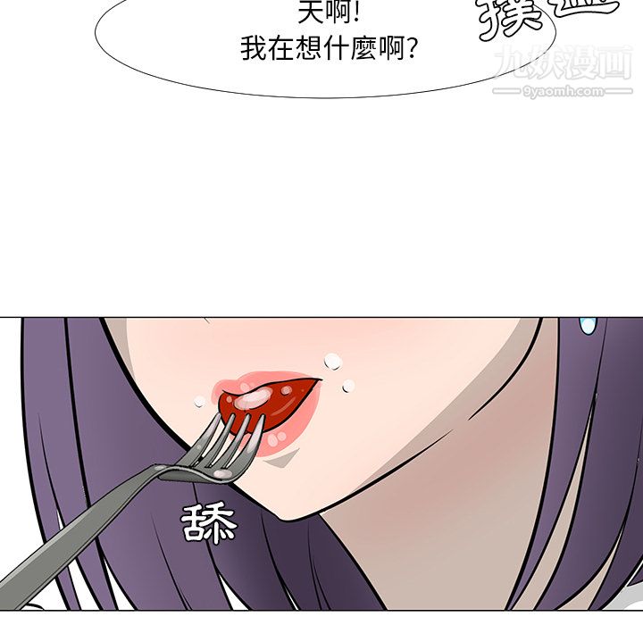 每天忍耐的男人第16话