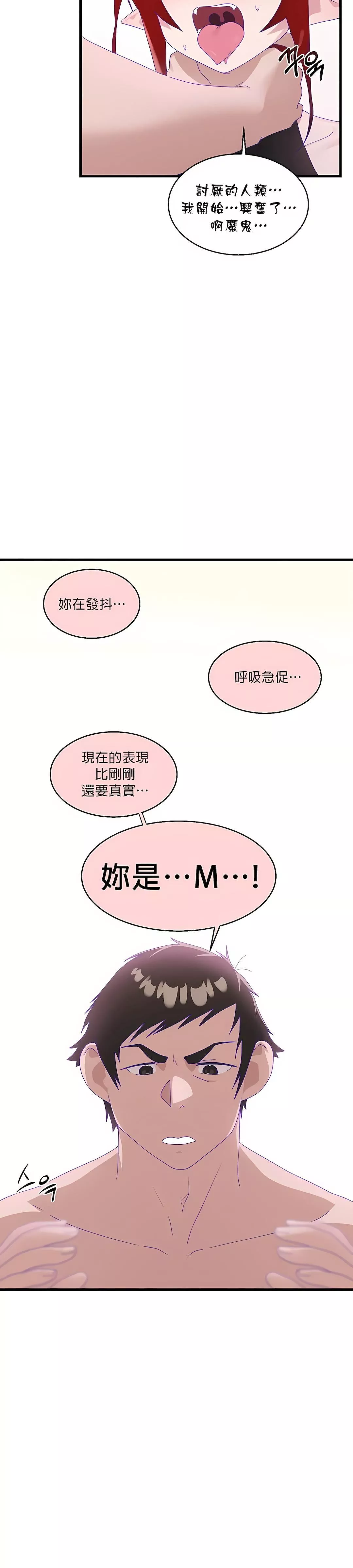 清水健救救我第7話