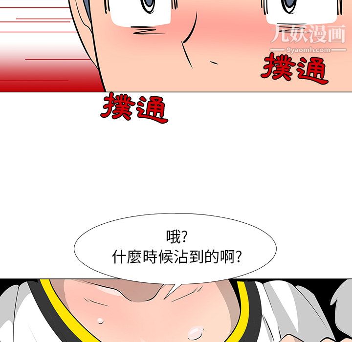 每天忍耐的男人第16话