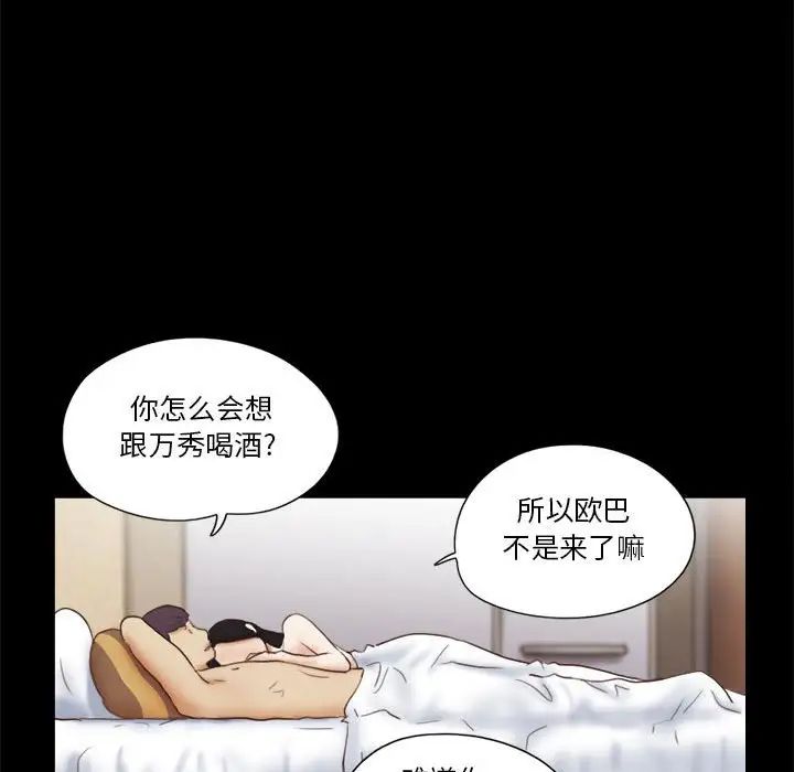 前任的陷阱第7话