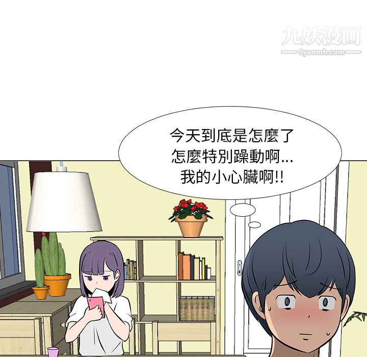 每天忍耐的男人第16话