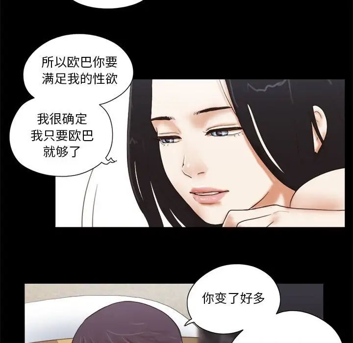 前任的陷阱第7话