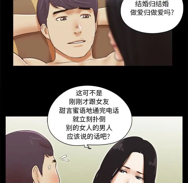 前任的陷阱第7话