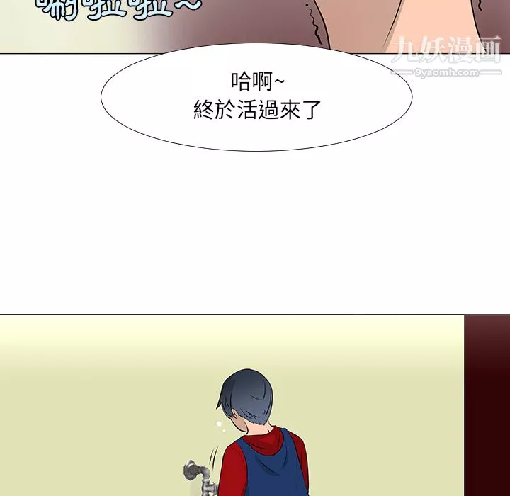 每天忍耐的男人第16話