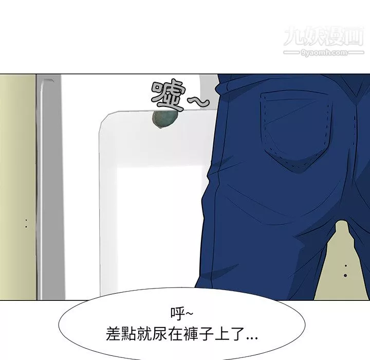 每天忍耐的男人第16話
