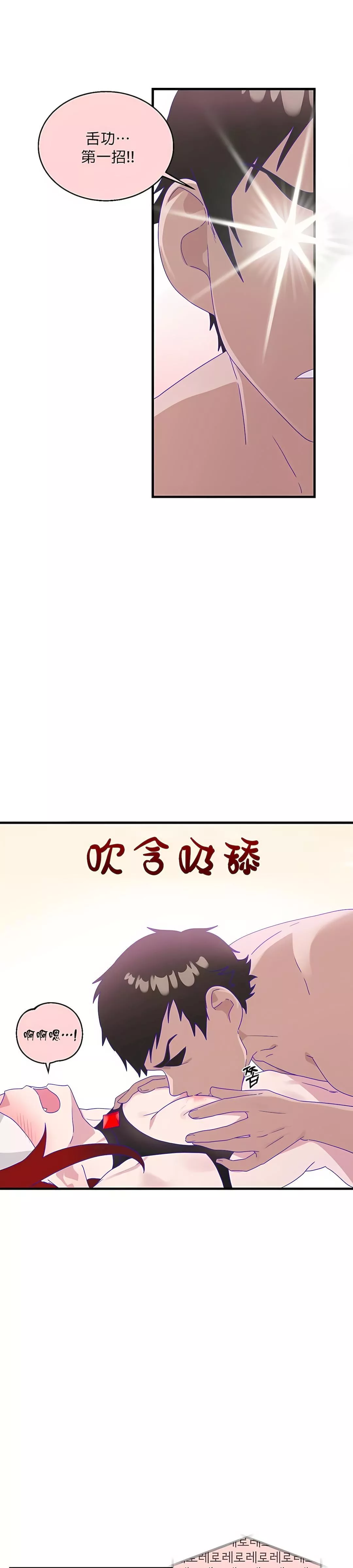清水健救救我第7話