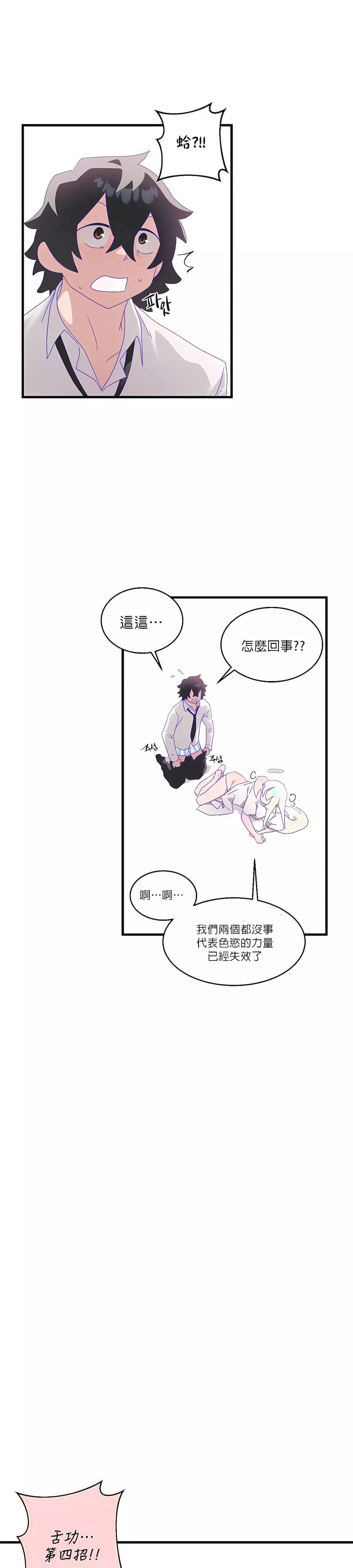 清水健救救我第7話