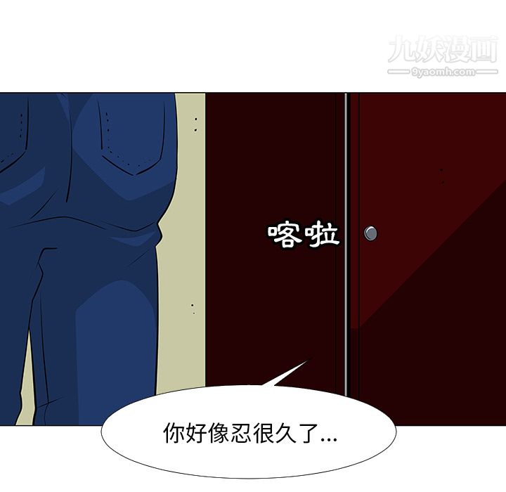 每天忍耐的男人第16话