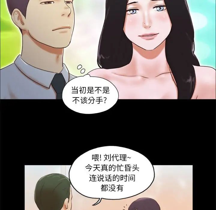 前任的陷阱第7话