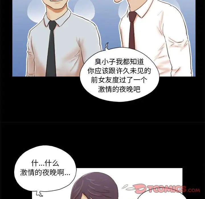 前任的陷阱第7话