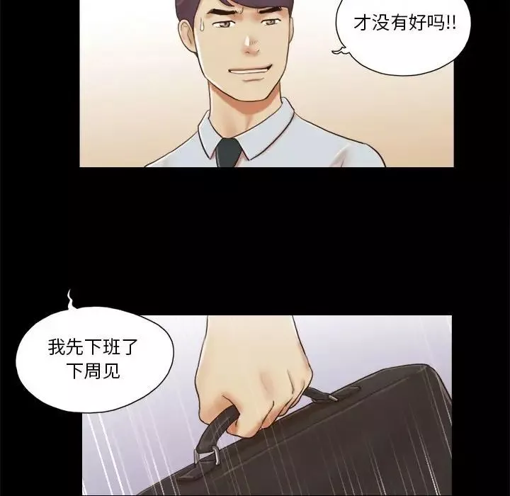 前任的陷阱第7话