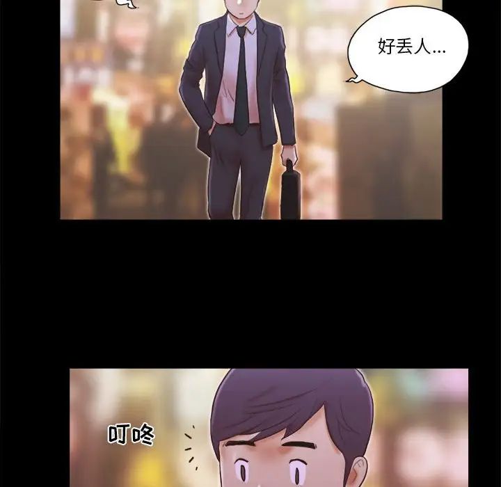 前任的陷阱第7话