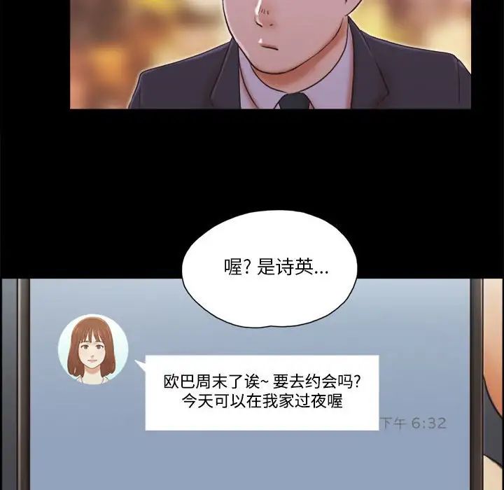 前任的陷阱第7话
