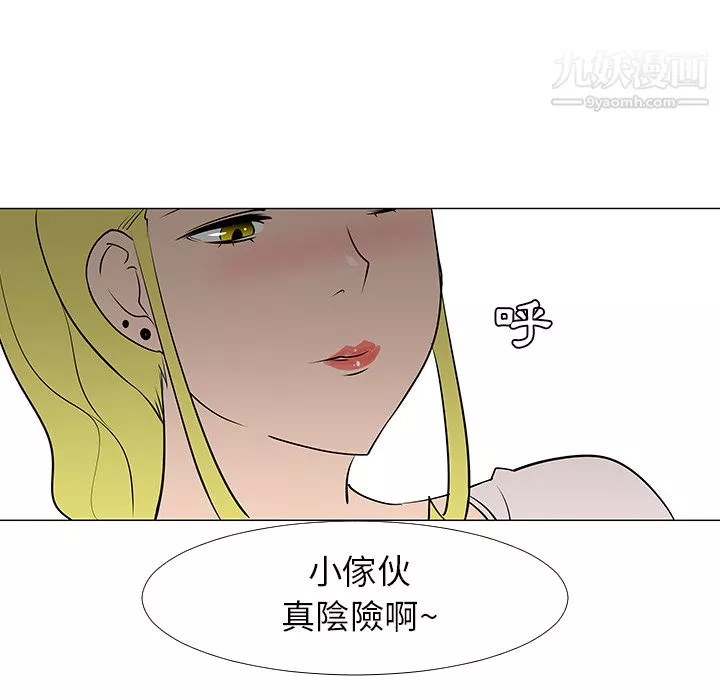 每天忍耐的男人第16話