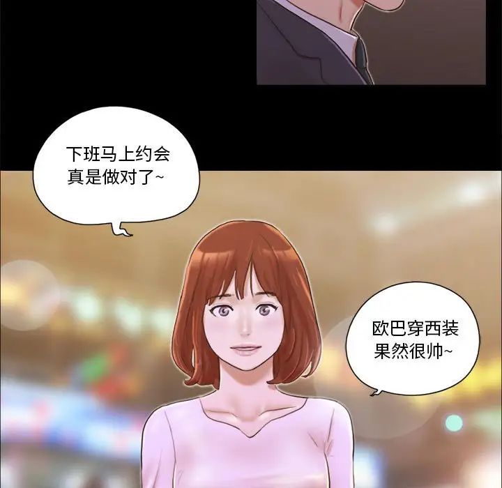 前任的陷阱第8话