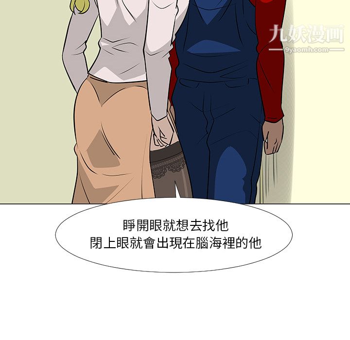 每天忍耐的男人第16话