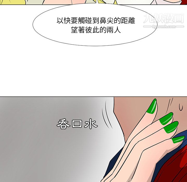 每天忍耐的男人第16话