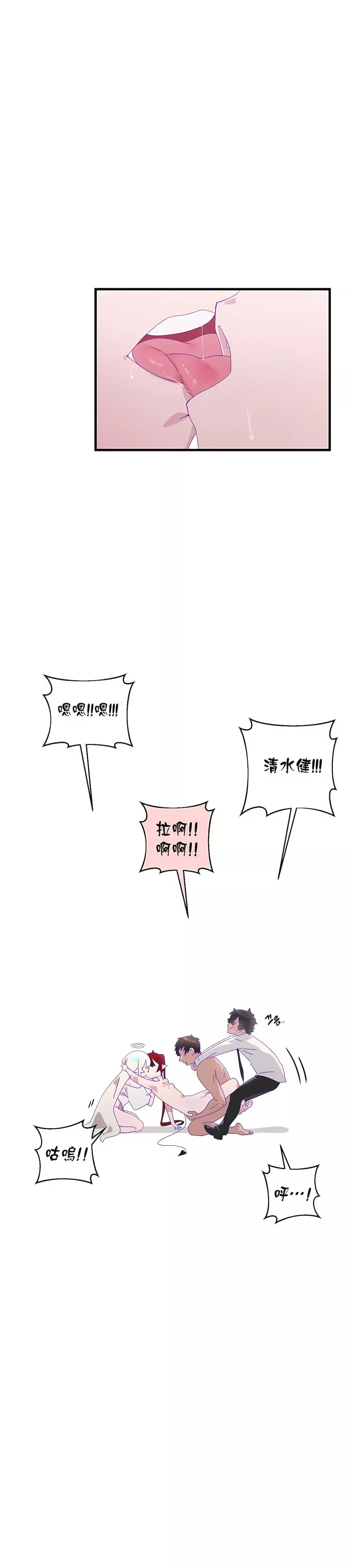 清水健救救我第8話