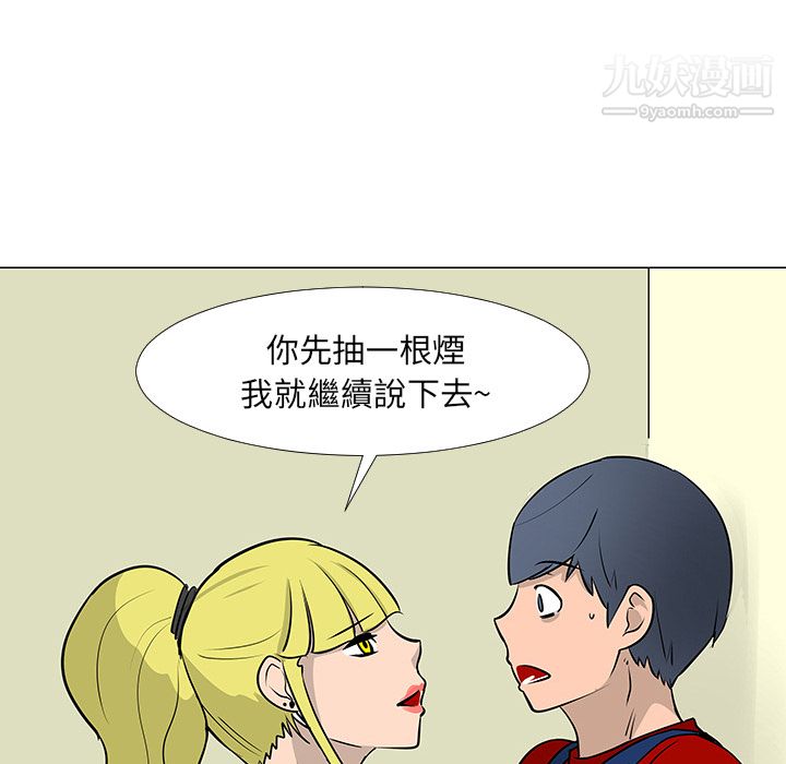 每天忍耐的男人第16话