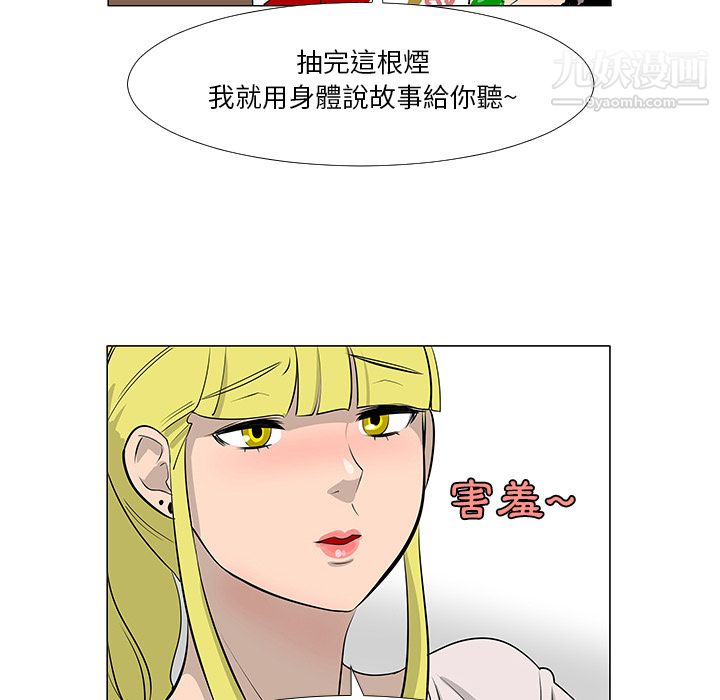 每天忍耐的男人第16话