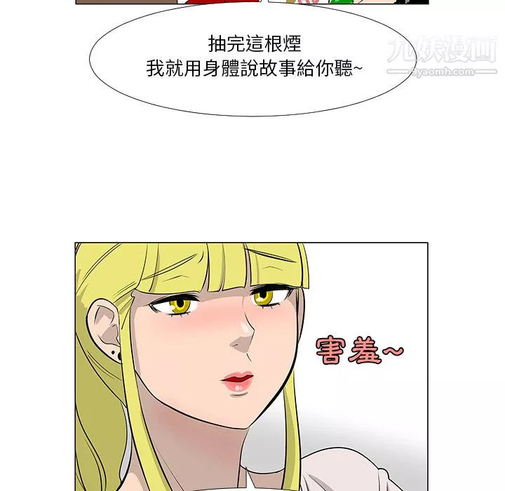 每天忍耐的男人第16話