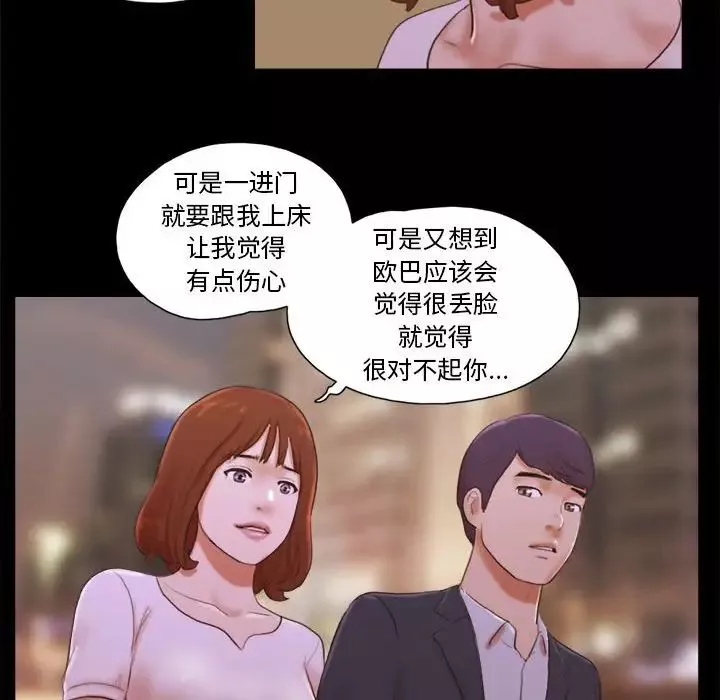 前任的陷阱第8话