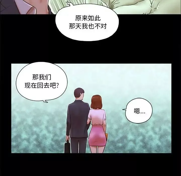 前任的陷阱第8话