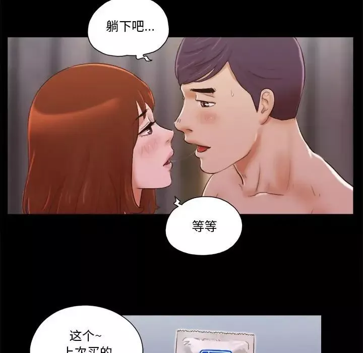 前任的陷阱第8话