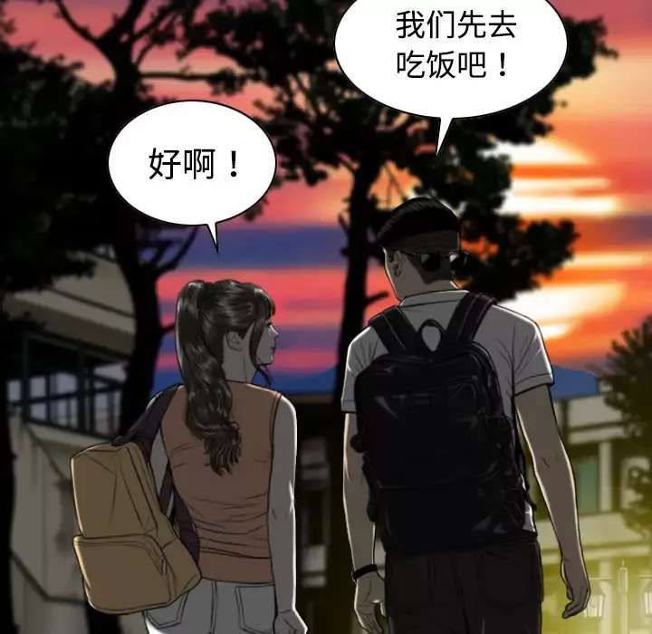 美人为馅第16话