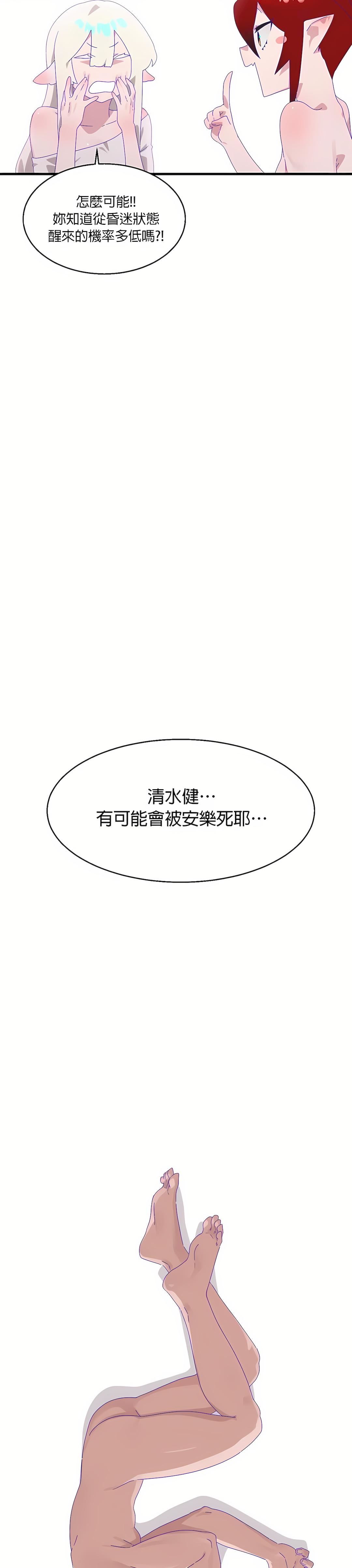 清水健救救我第8話